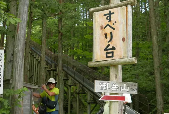 森のすべり台
