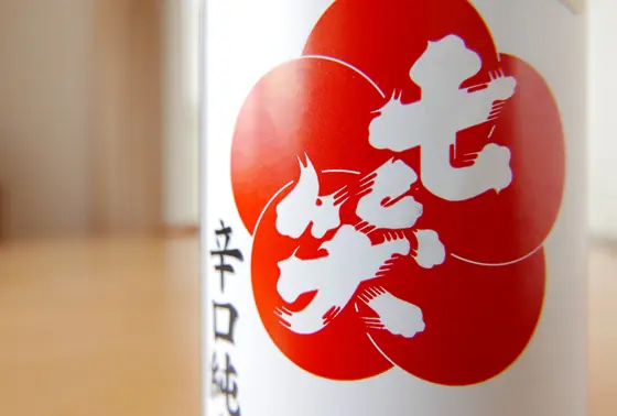 ややさっぱり系の銘酒