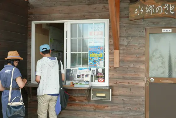 こちらの窓口で料金先払い