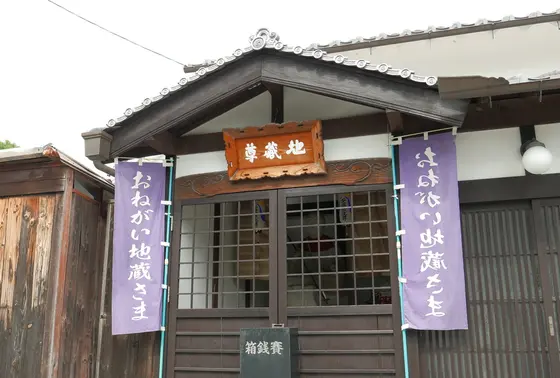 町中の地蔵様