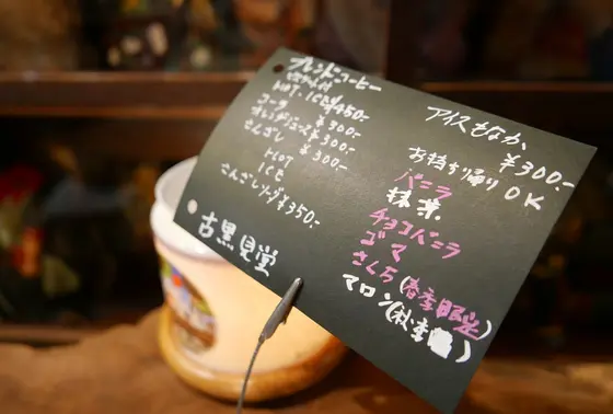 メニューはこんな感じ