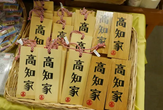 只の木札ですね
