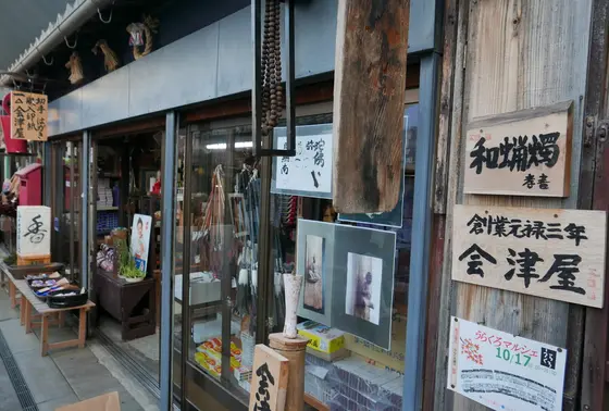 和ろうそくがずらり並ぶ店
