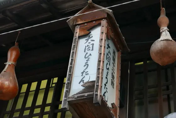 上の方も見逃さないように