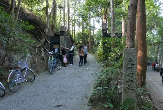大河内山荘