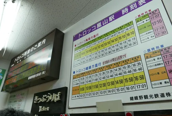 一日の便はこれだけ
