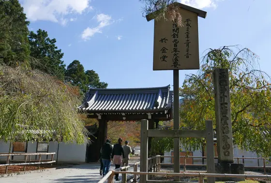 こちらが総門