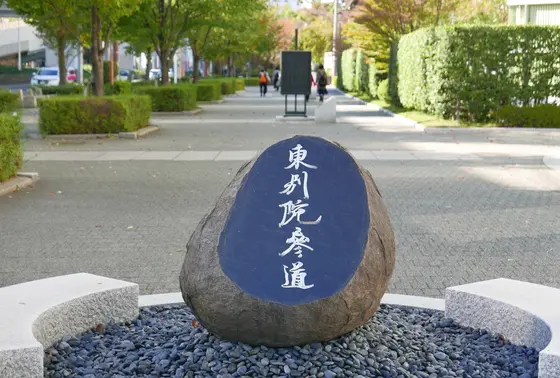 東別院参道
