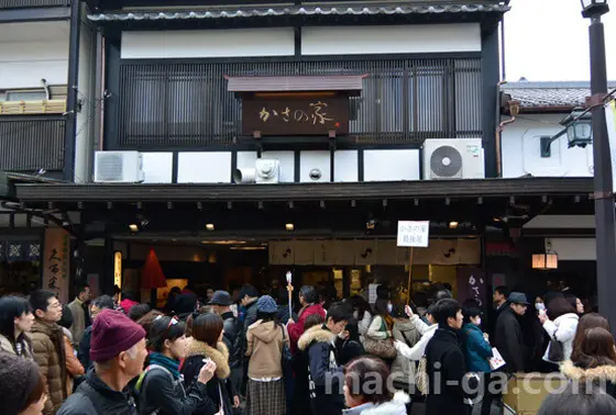 かさの家の梅ヶ枝餅