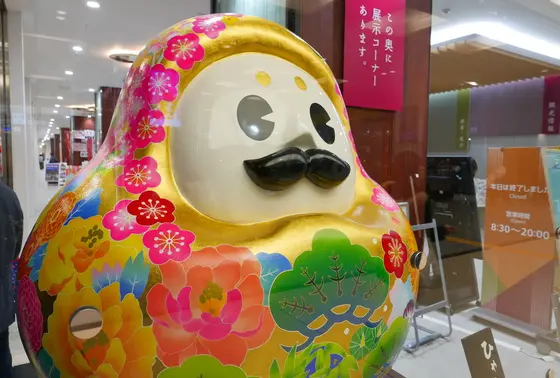 ひゃくまんさん