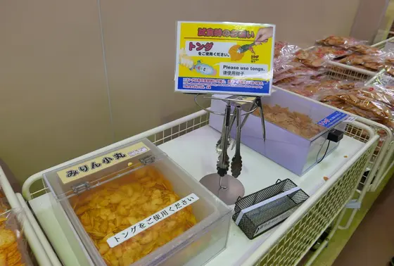 試食はダイナミックに自由