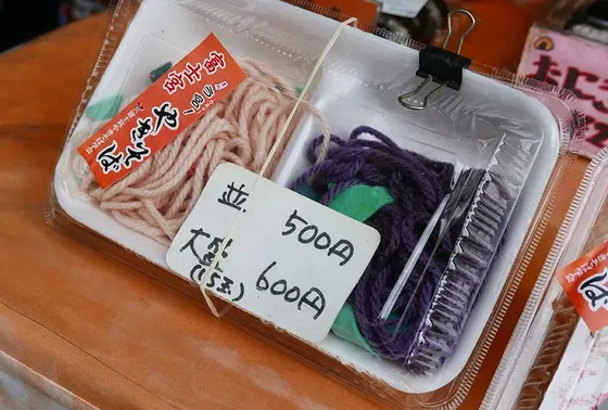 これは食べられません