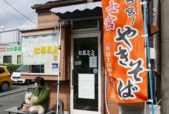 例えば虹屋ミミ