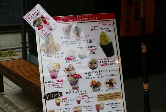 スィーツのお店