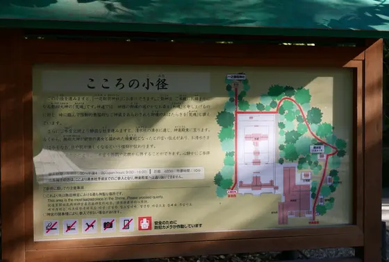 こころの小径