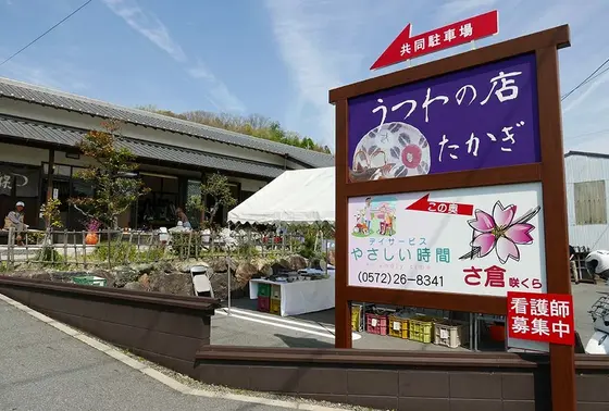 販売店もあります