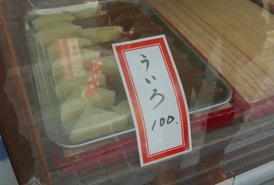 素朴なういろが美味しい
