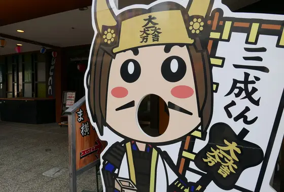 石田三成推し