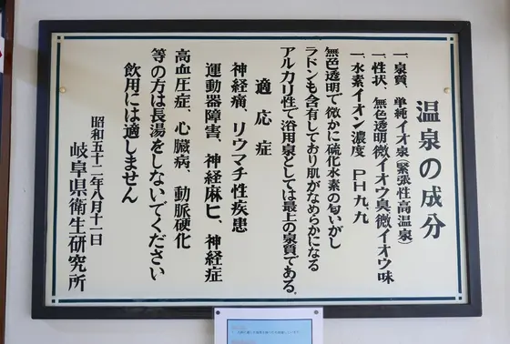 「単純イオ泉」なんです