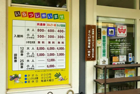温泉とセットでお得