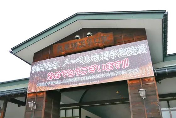 ここでも梶田先生推し