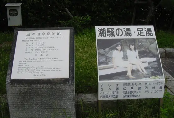 足湯もあるので気軽に立ち寄れます！
