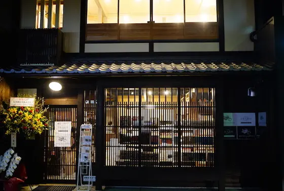 町屋をリノベーション