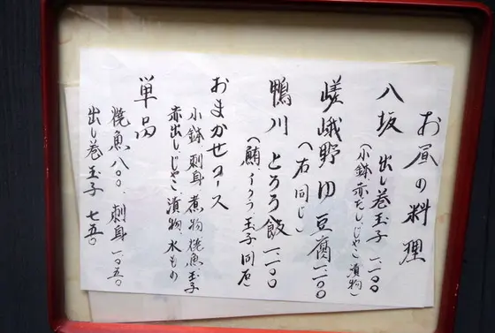 ランチメニュー