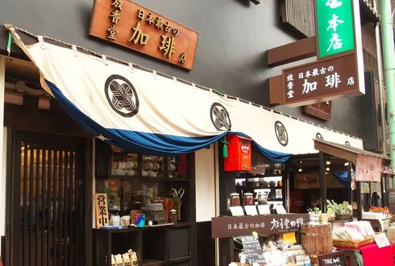 放香堂