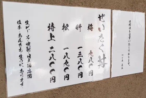 メニュー