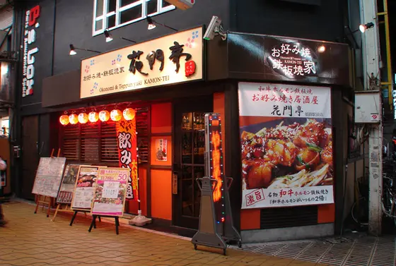 姫路チャンポン