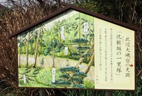 化粧坂