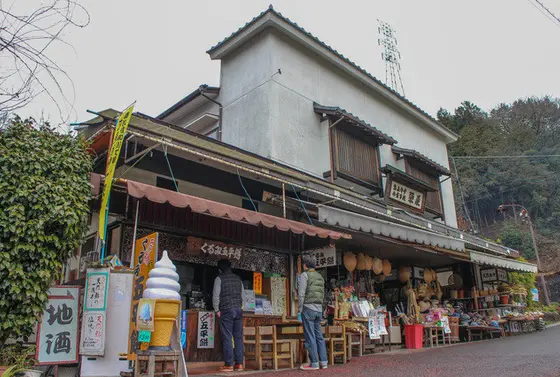 榮屋
