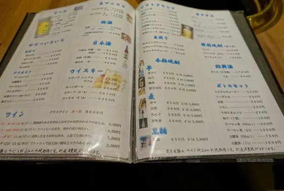 メニュー