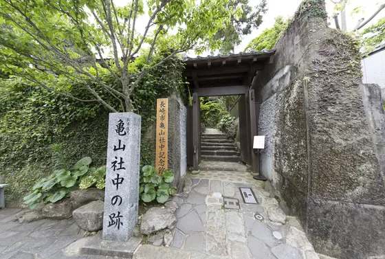亀山社中記念館