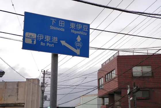 さて、どこへ行こうかな