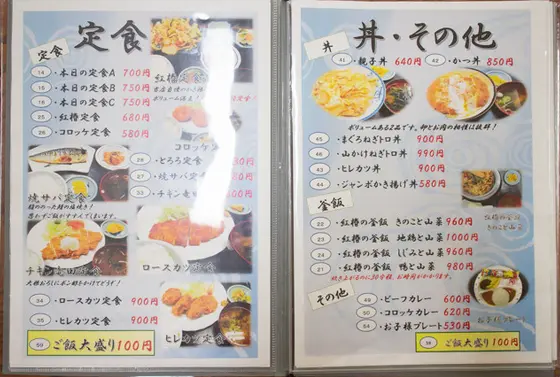 メニューはたくさん!