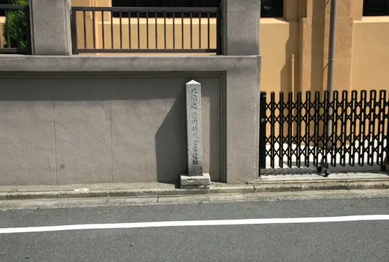 金座跡