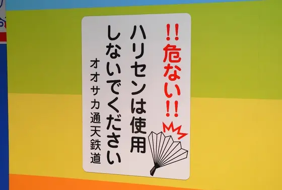 張り紙が面白い