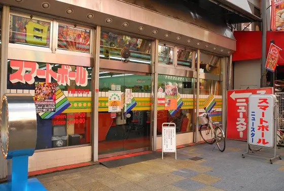 スマートボールの店