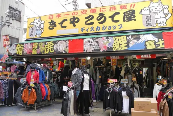 いかにも大阪らしいかな