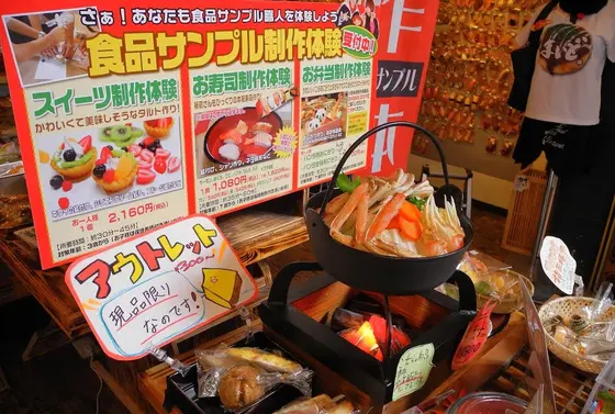 サンプル屋が面白い