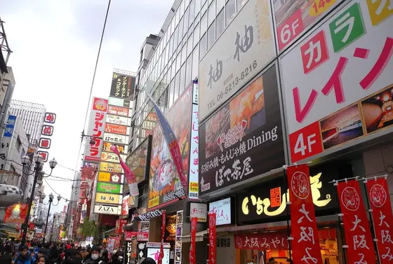 道頓堀商店街
