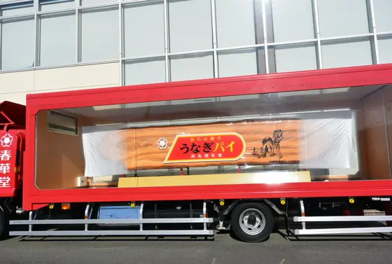 うなぎパイトラック