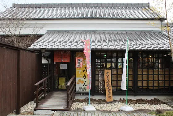 かつらぎ町観光案内所