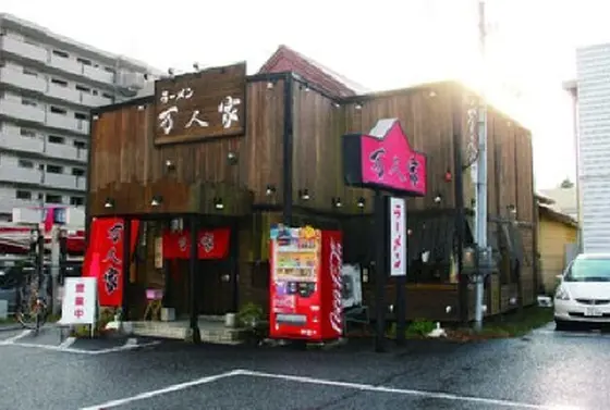 こんな外観！