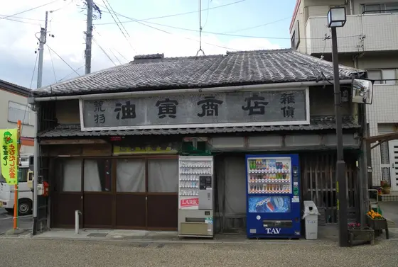 昔の雑貨店のようです