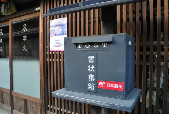 こちらは郵便箱ポスト