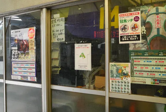 グッズ販売所