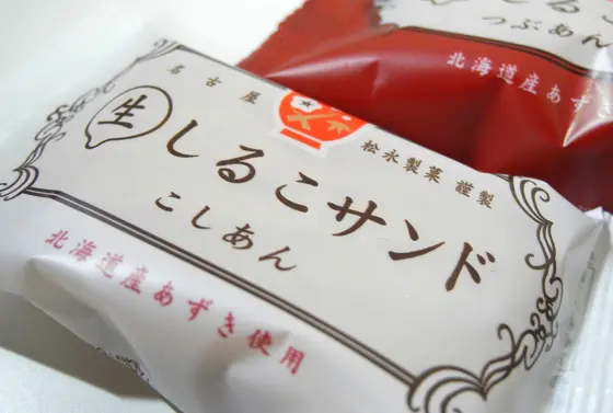 直売所限定商品があります